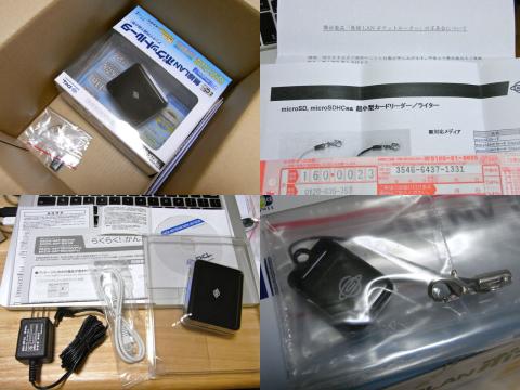 梱包と交換品の内容