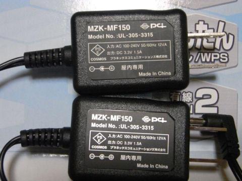 上:旧製品・下:交換品