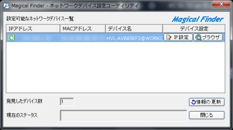 IPは一応消しておくヨ