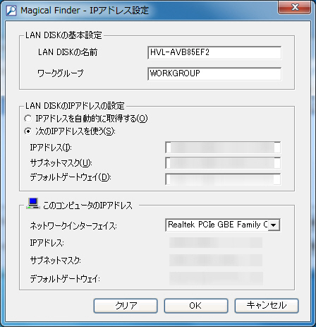 名前とワークグループは取りあえずテキトーに