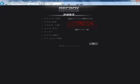 簡単設定をしてもなぜかエラーのまま