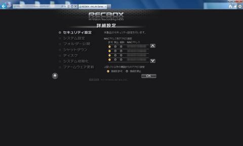 ぼかしてるトコにMACアドレスが表示される