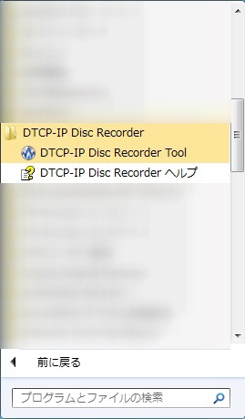 ショートカット作った方はそれを押してもイイみたい