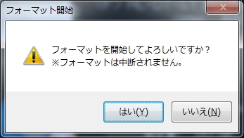 よくわかんないケド中断されないんだって