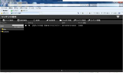 ネットワーク転送ってまだやったことないヨ