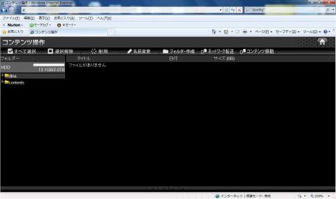 なくなってるんですケド......