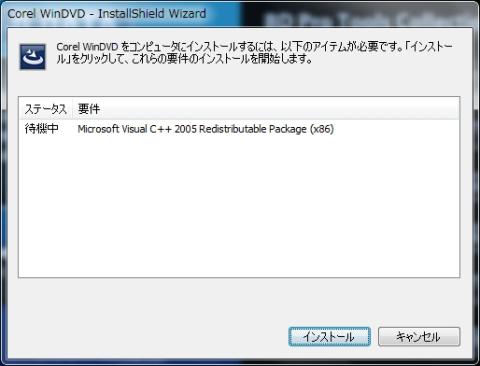 インストールってことで