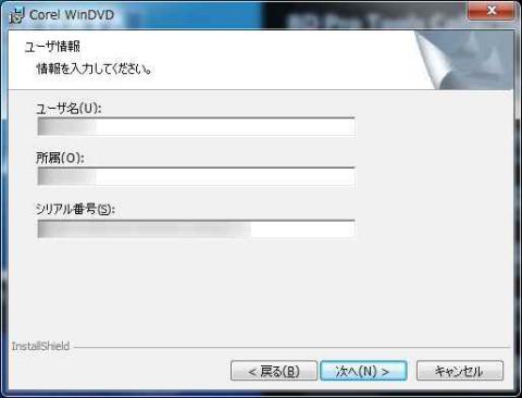シリアル番号は自動的に入ってる