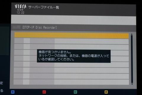 機器が見つかりません......