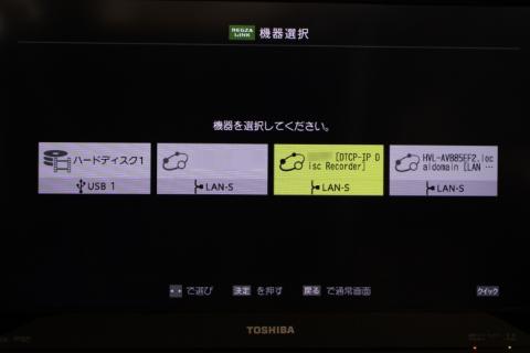 『DTCP-IP Disc Recorder』があります