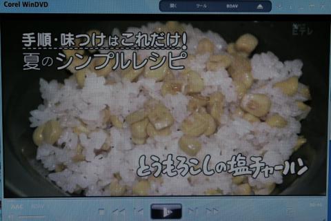 とうもろこしの塩チャーハン