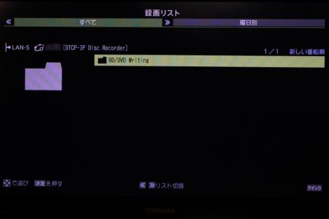 BD/DVD Writingでイイんだよネ