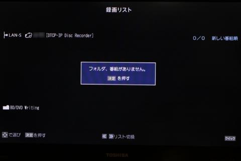 番組がありませんだって......