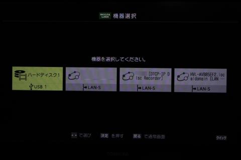 ハードディスク1なんだヨ!