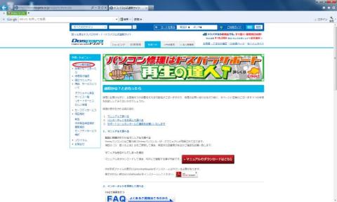 Prime構成確認をクリック