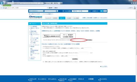 Noを入れてみよう