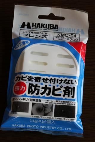 レンズ専用って効果あるのカナ?