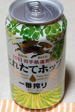 岩手県遠野産ですヨ