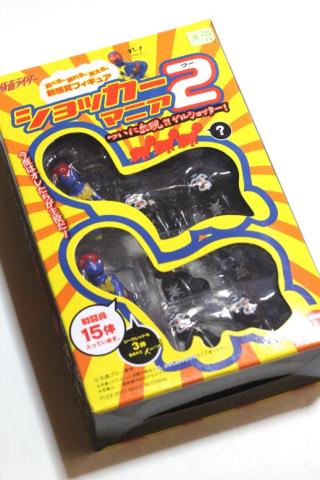 怪人の仲間入り!?