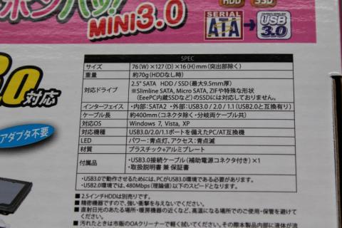 インターフェイスのトコに、内部SATA2って書いてますよネ