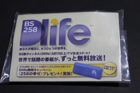 リモコンなんですネ