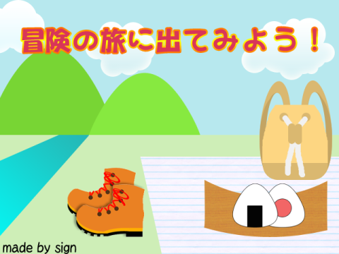 コレってハイキングなんじゃ......っていうか、もうご飯なの!?