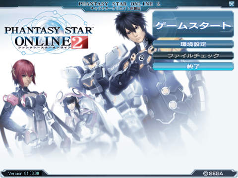 ゲームスタートをクリック!