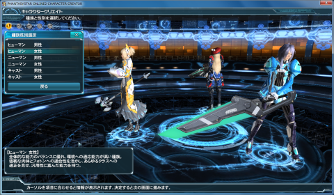 ヒューマンの女性にしてみました