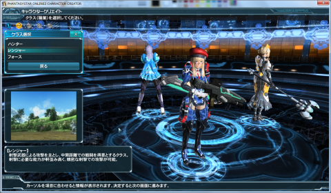 レンジャーを選びました