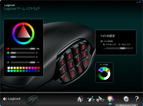 イロイロ変更できるみたい