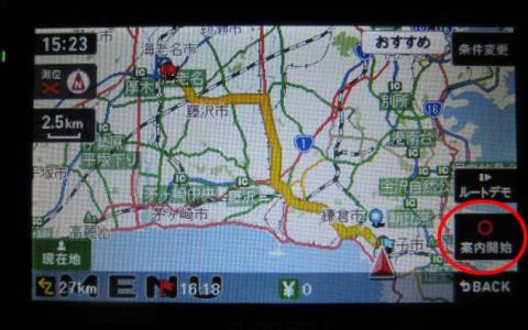 1.目的地を設定