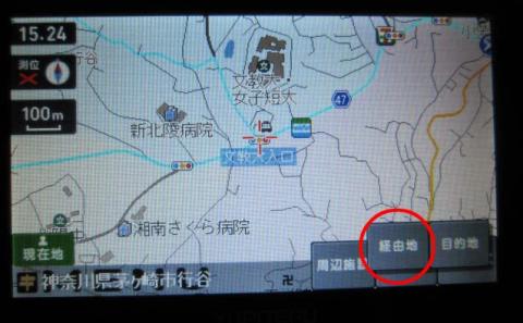 5.経由地に設定