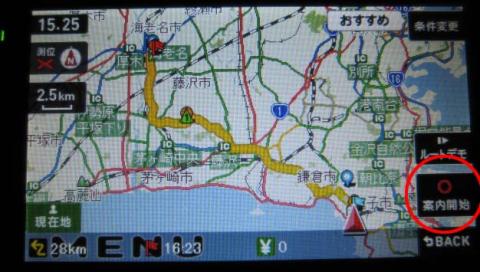 7.次の経由地を選択するために案内開始