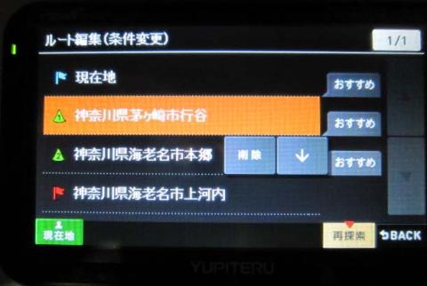14.順番が入れ代わったら、再検索
