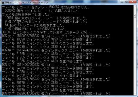 こんな状態で…