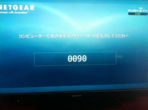 セキュリティコード入力