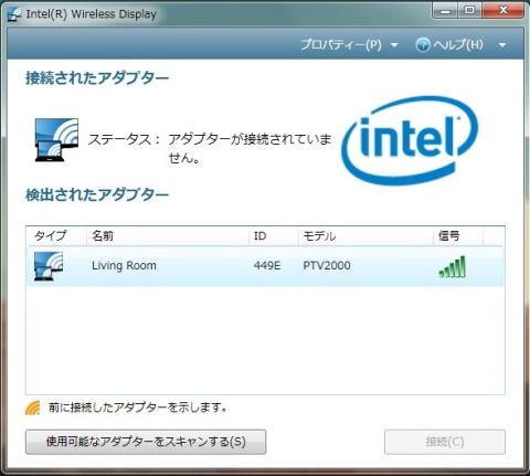 アダプター選択画面