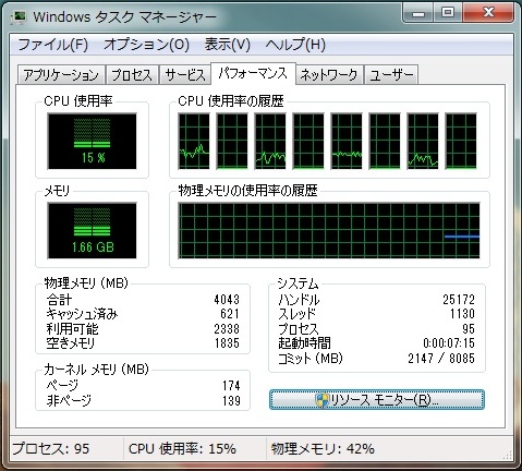 マルチディスプレイ時