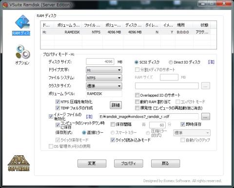 Ramdisk設定画面その1