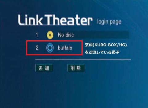 LinkTheater初期画面