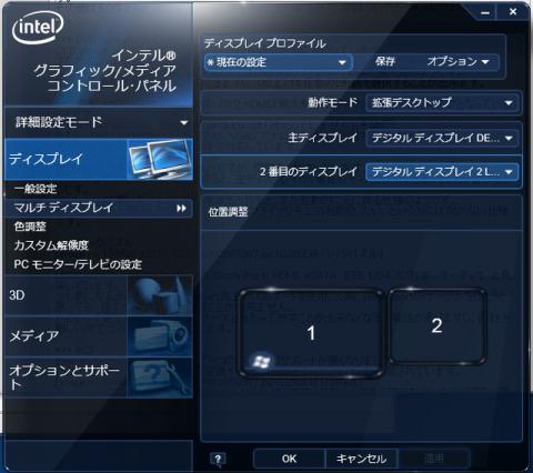 intel_hd3000_config.jpg