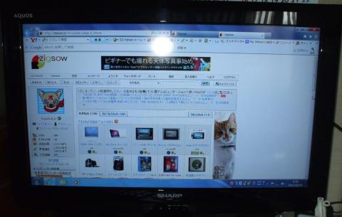 アクオス 画面