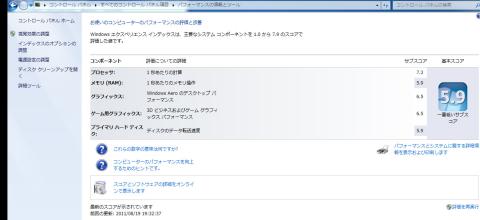 エクスペリエンス