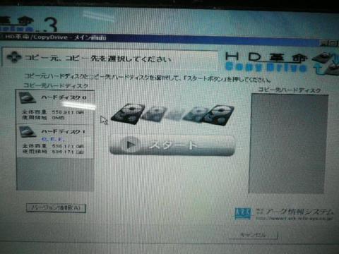 メイン画面元ドライブ選択