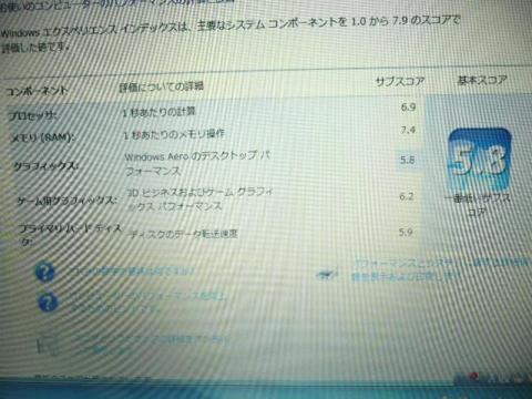 Windwosエクスペリエンスインデックスで購入時に搭載されているHDDを計測
