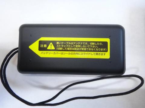 本体裏にも注意書き!