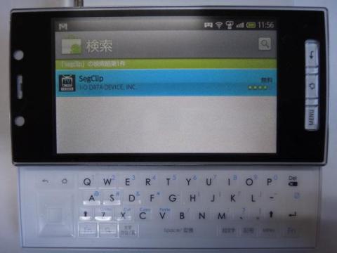 マーケット内で「SegClip」で検索すればOK