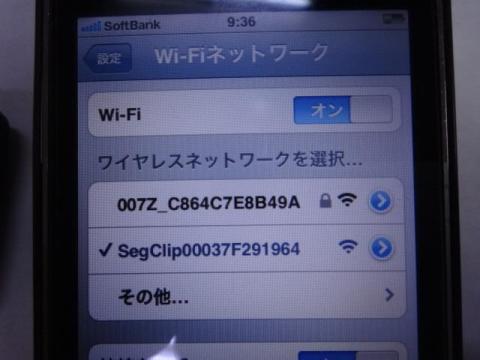 SEGClipと無線LAN接続する。(iOSの場合