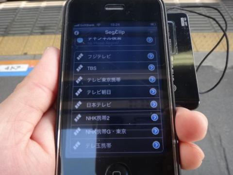 大宮駅構内でワンセグ設定してみる