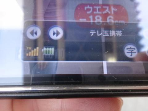 受信テストその2